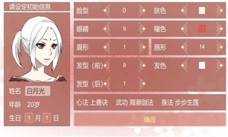 某某宗女修修炼手札魂契版截图5