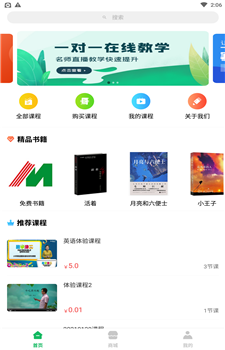 铭门学府app-0