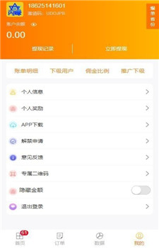 闪赚任务图1