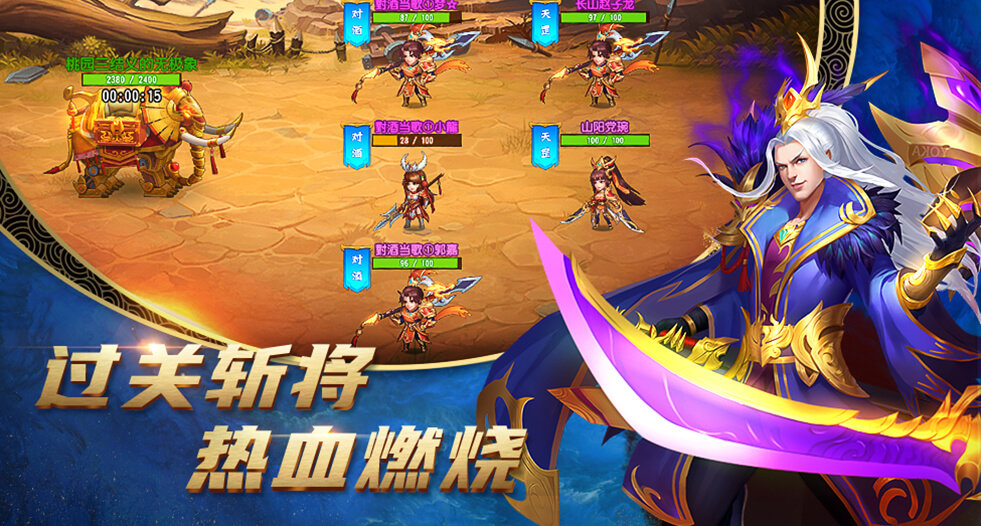 点将斗三国变态版-3