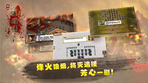 三国志姜维传破解无限果子