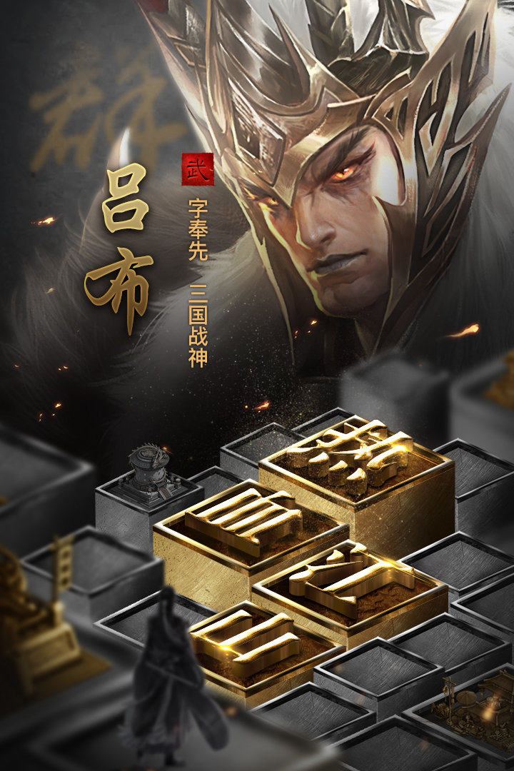 英雄三国志截图2