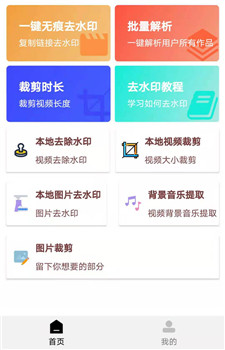 橙子去水印app-1