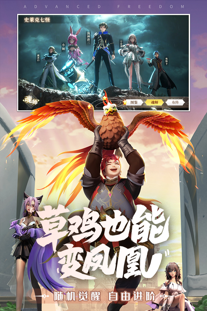 斗罗大陆武魂觉醒官网版-1