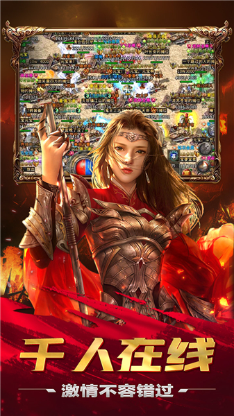 王者霸业战魂传奇图4