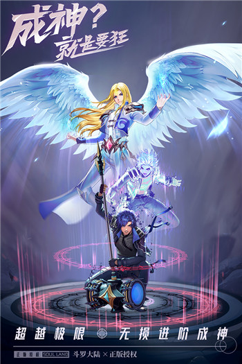 斗罗大陆武魂觉醒九游版