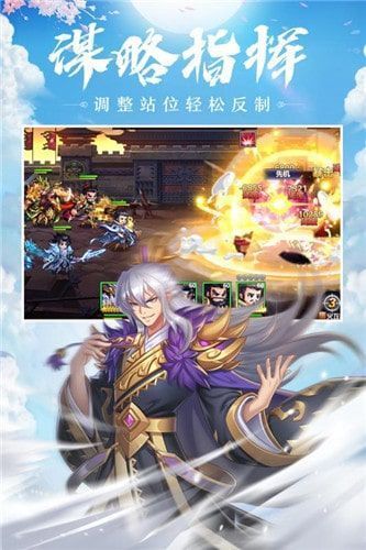 萌战三国志截图1