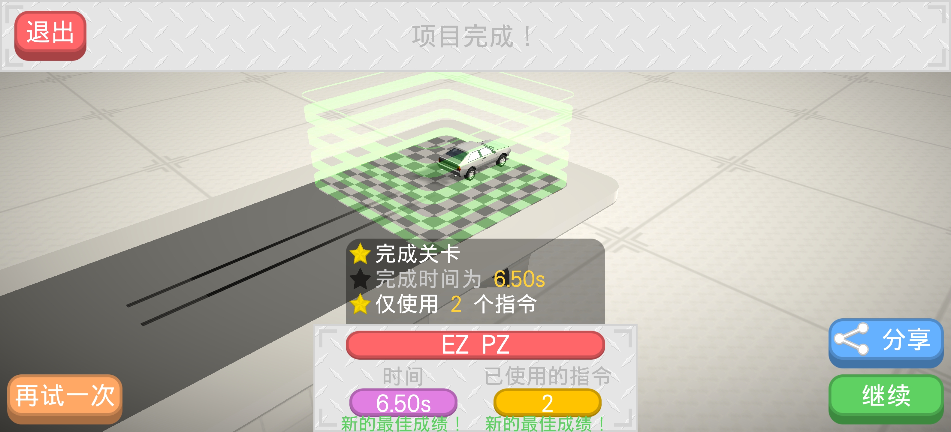 编程赛车汉化版截图4
