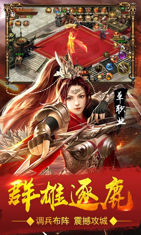 绿色服冰雪传奇图3