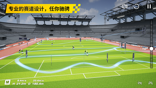 大疆模拟器(Drone Simulator)截图1