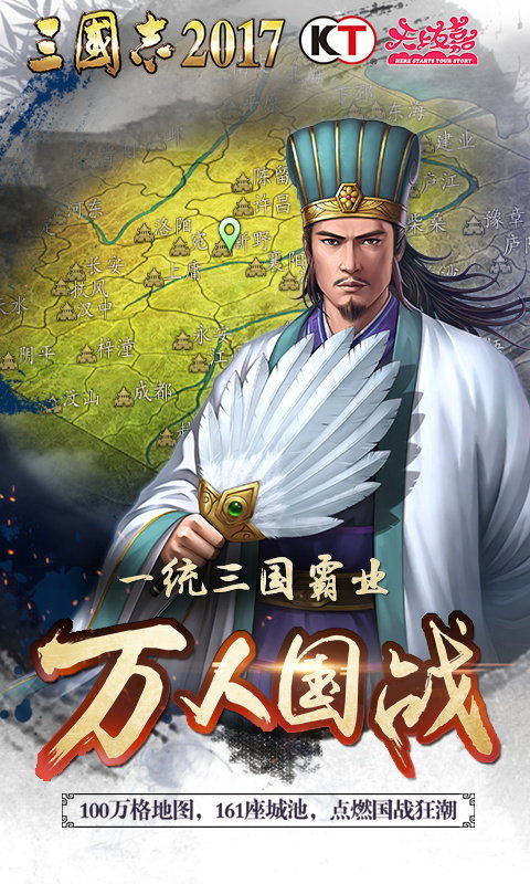 三国志2017