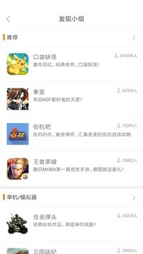 悟饭游戏厅官方正版下载截图3