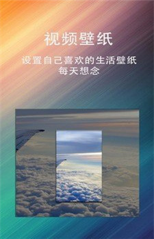 动态壁纸星球app-3