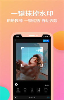 去水印君app-2