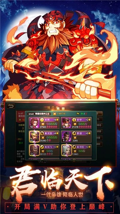 诡三国游戏最新版图2