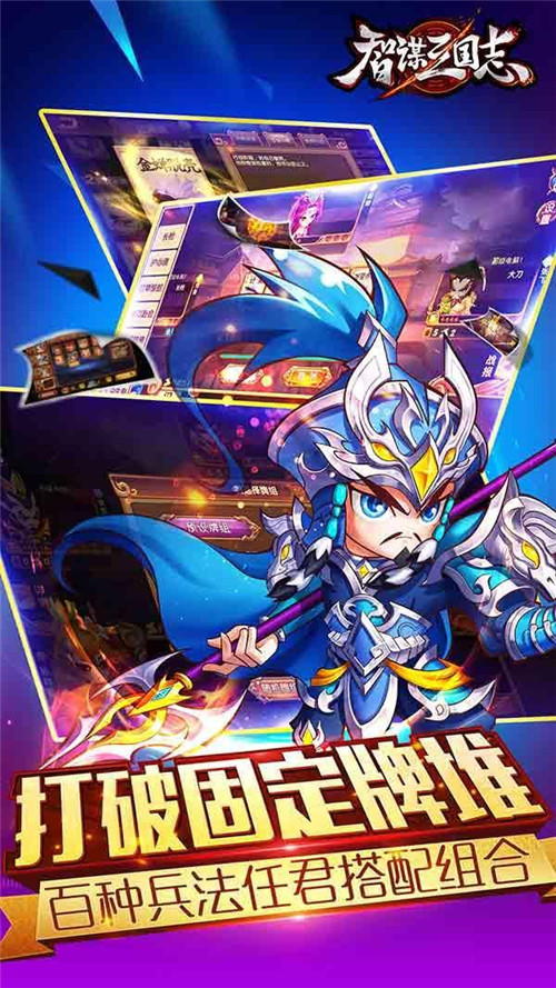 智谋三国志破解无限金币无限钻石