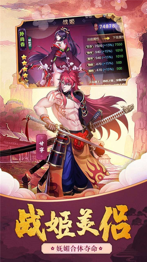 三国之刃无限元宝破解