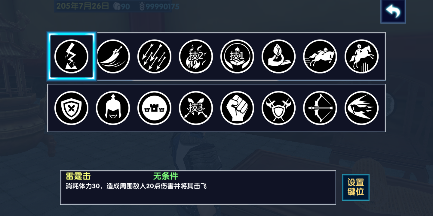 三国大时代6破解单机破解截图1
