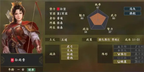 三国志14女武将清凉版
