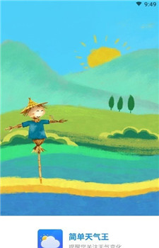简单天气王app-0