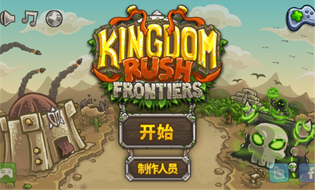 王国保卫战前线