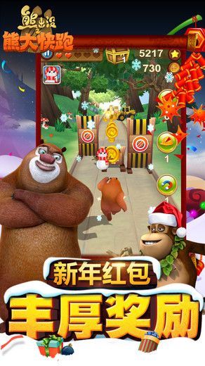 熊出没之熊大快跑无限金币无限钻石-2