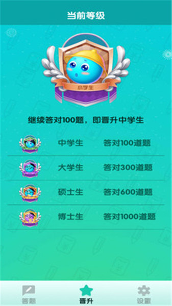 百万答人手游图2