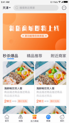 趣充极速版app图2