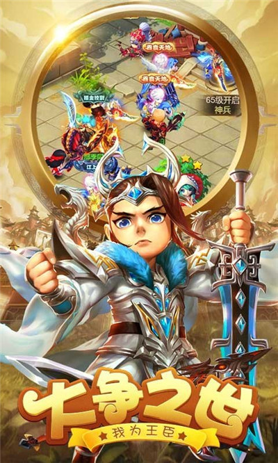 天天怼三国无限元宝版