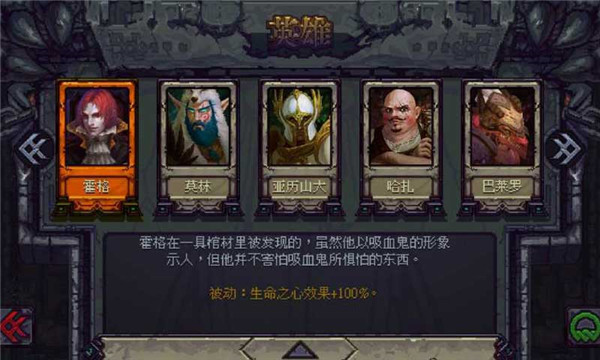 符石守护者