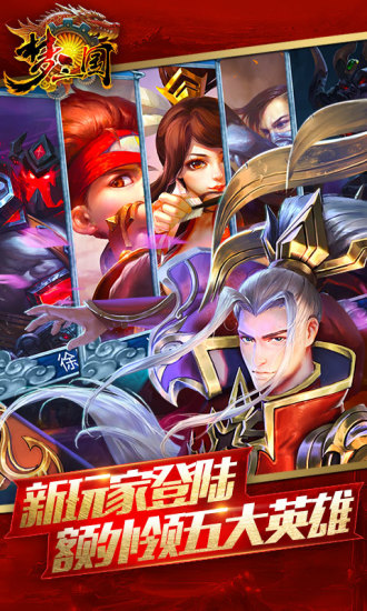 梦三国怀旧服