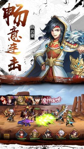 梦幻三国内购破解截图3