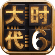 三国大时代6破解