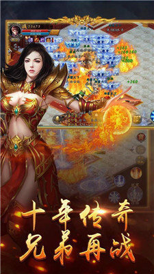 破天刀星耀版图3