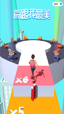 高跟我最美破解截图1