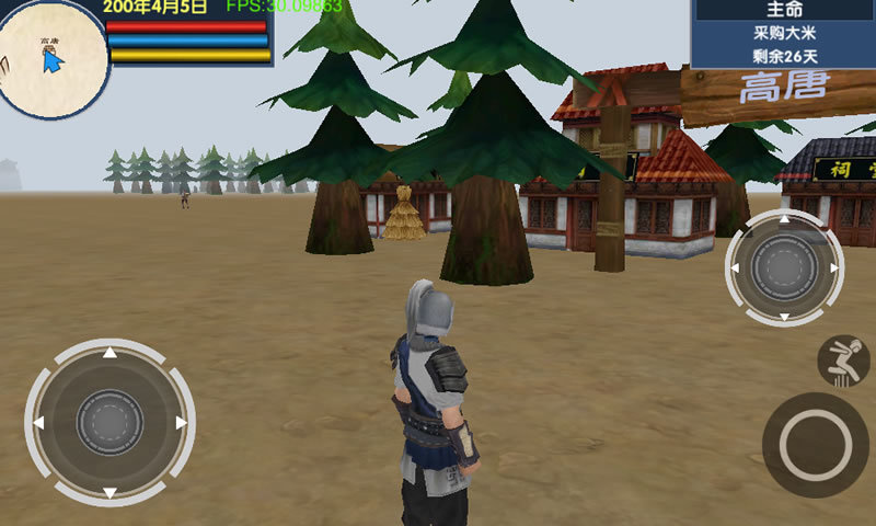 三国大时代6破解