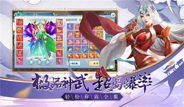 剑斩八荒图2