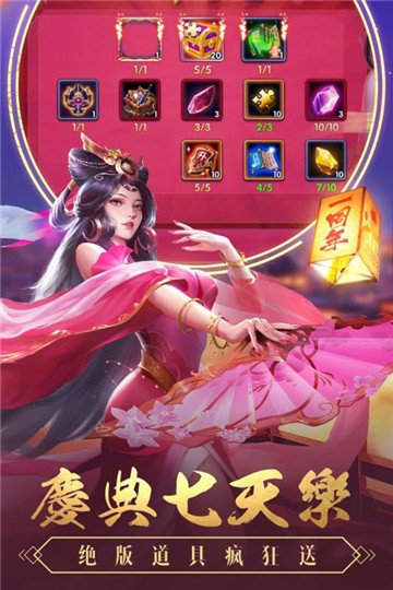 智谋三国破解截图1