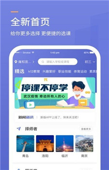 克拉知识app