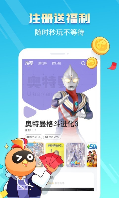 菜鸡游戏截图1