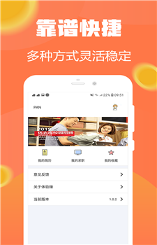 试玩小将图4