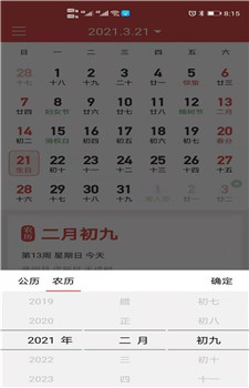 魅历app-1