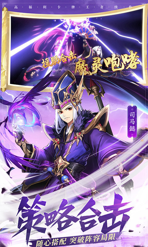 少年三国志2破解无限元宝-0