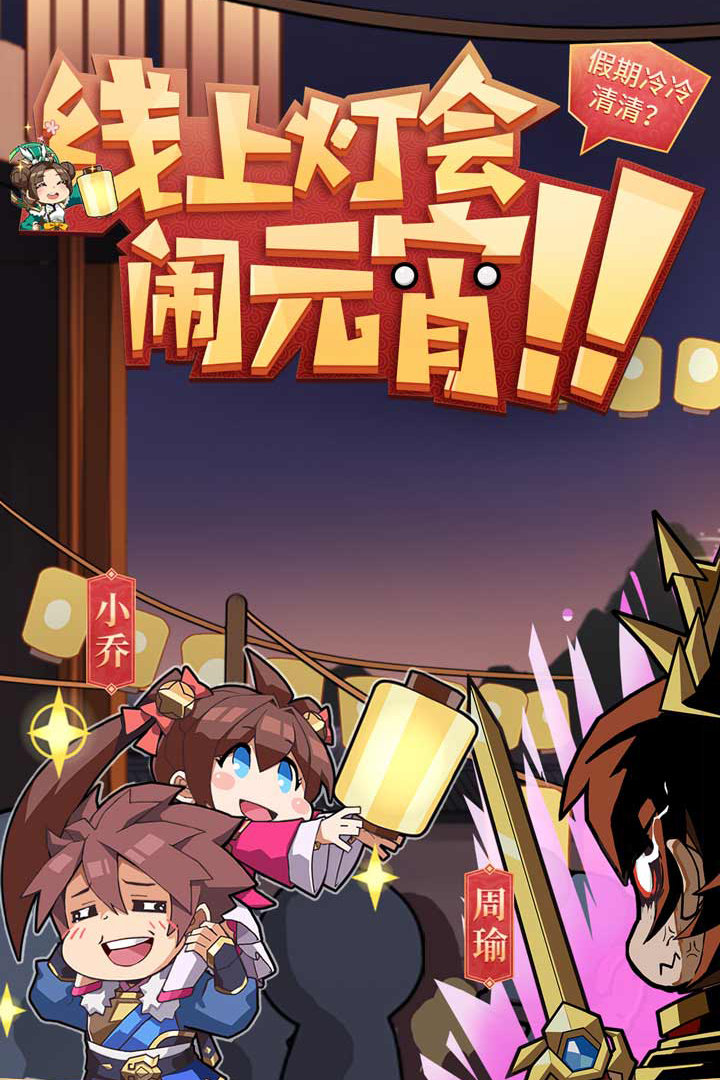 少年三国志2小y版