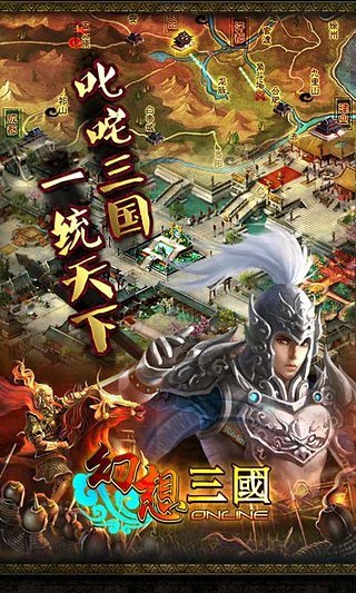 幻想三国破解-0