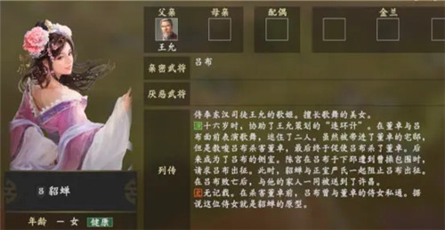 三国志14女武将清凉版-2