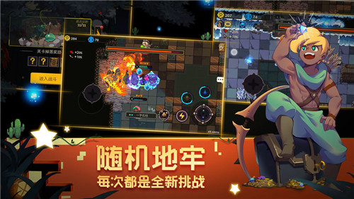 元素地牢破解下载无限钻石金币