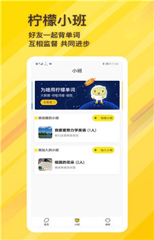 柠檬单词-0