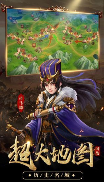 神魔三国志破解