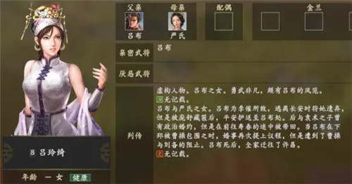 三国志14女武将清凉版-3
